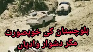 Cruiser & Zamyad from difficult mountainous areas of Balochistan importing Irani fuel to Balochistan