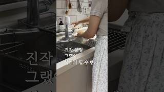 평생쓰는 무해한 살림템 #살림템 #주방템 #설거지바 #바로우