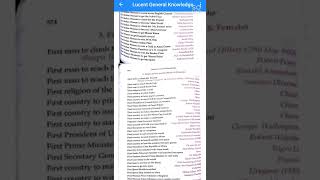 Lucent general knowledge# important for Assam recruitment exams#competitiveexams#apsc#grade3and4exam