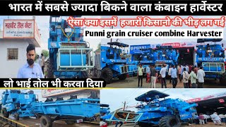 भारत में सबसे ज्यादा बिकने वाला Punni Harvester full Review & details/Bhusa harvester price in india