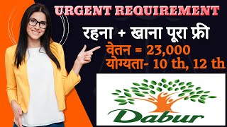 Dabur Company Job || Packing Job Vacancy 2024 || Private Job Vacancy |apply now