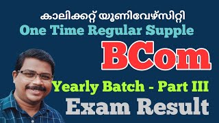 Calicut B Com Yearly Batch Result