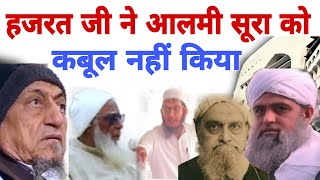 Important bayan Hazrat ji ne Aalami sura ko duwara kuy Qubool nahi kiya Delhi markaz Live bayan