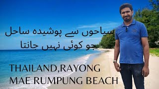 Thailand, rayong Mae rumpung beach  a beautiful beach hidden from tourist in rayong