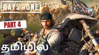 DAYS GONE Tamil Gameplay (PART 4) Walkthrough FULL GAME [4K 60FPS PC]