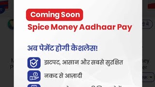 Spice Money new update for all users|Spice Money Big Update|Adhaar Pay|#digitechworld