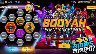 Booyah Ring Event Free Fire | Free Fire New Event | Ff New Event Today | New Gardena Free Fire Event