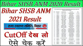 Bihar SHSB ANM Result 2021 || SHSB ANM 2020 Result Out || State Health Society Bihar ANM Result 2021