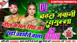 चरहल जवानी रसगुल्ला DjRemix| #neelkamal #shilpi