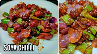 हॉटेल स्टाईल सोया चिली | Hotel Style Soya Chilli | Soya Crispy Recipe At Home | Asha Maragaje