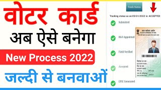 New voter id card apply online|voter card kaise banaye|voter card apply|voter id card online 2022