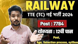 RAILWAY TTE NEW VACCANCY 2024 | FULL DETAILED STEP BY STEP | #rrbntpc #rrbtc