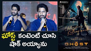 Naga Chaitanya speech at the Ghost movie Grand Pre release event | the telugu news