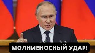 СРОЧНО! Путин предупредил о последствиях вмешательства в ситуацию на Украине!