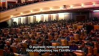 The Shock Doctrine - Το δόγμα του σοκ (4).FLV