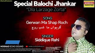 Gerwan Ma Shap Roch | Siddique Rahi Balochi Song | Balochi Song Siddique Rahi | Special Jhankar