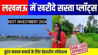 लखनऊ सिटी में प्लॉट खरीदे मात्र 4 लाख में|Plots in Lucknow|Plot For Sale in Lucknow|Lucknow Property