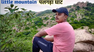 पहाड़ के ऊपर चाय का आनंद || Raigarh|| Palgada Pahar || chhattisgarh ||By JK Desi vlog.