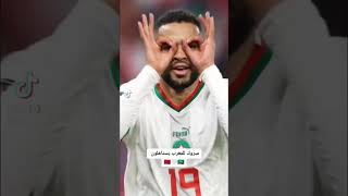 ربحتوا أكثر من الكأس ربحت حب شعوب مسلمين و أجانب ربحتوا الدعوات انتم فخر لينا يا اسود