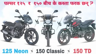 Bajaj Pulsar 125 vs Pulsar 150 Classic vs 150 TD. Bajaj Bikes New Price List in Nepal 2021.