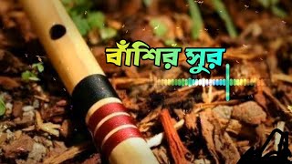 bansuri music ringtone 😱  bansuri music ringtone sad 😢 bansuri music tone