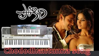 #Chododhantunna||song on keyboard||the santhu music||pokiri movie