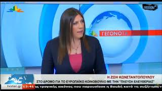 Η Ευρώπη των λαών και των κοινωνιών