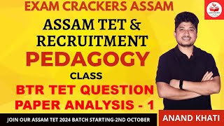 BTR TET 2024 | QUESTION ANALYSIS (PEDAGOGY) | PART - 1| BY ANAND KHATI SIR