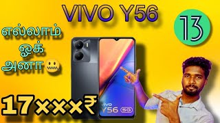 VIVO Y56 5G mobile review tamil#techbrock #tamil #vivoy565g