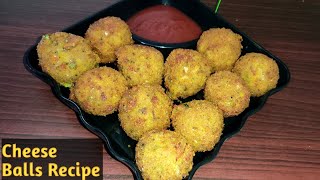 Potato Cheese Balls Recipe। चीज बॉल रेसिपी।  How to Make Crispy Potato Cheese Balls । Potato Snack।