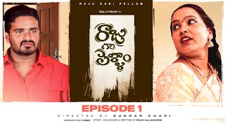 Raju Gaari Pellam !! Episode-1 !! Raju Allagadda.! Telugu Webseries !!