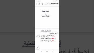 الجملة الاسمية والفعلية احلام