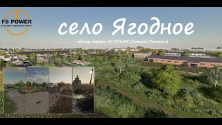 FS19_Ягодное обновление 3.0.0