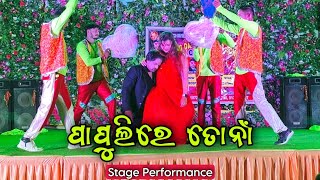 Papulire To naa |  Stage program | odia song | melody dance | Stage performance