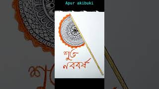 Bengali New Year drawing | Pohela Baisakh drawing | Mandala Art | Subho Nobo Borsho | #shorts