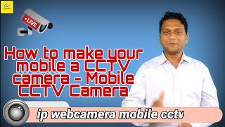 How to make your mobile a CCTV camera - Mobile CCTV Camera. #prasad Panchal wow technical video