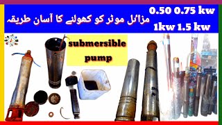 how to repair submersible pump 1.5 KW missile motor Ko kholne Ka Tarika