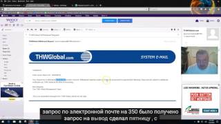 Система THW Global   Джимми Майерс выводит $350 за бонус Power Bonus 06 12 2016