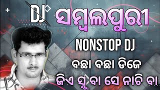 Santanu Sahu Sambalpuri Song Non Stop Old Dj | Odia Sambalpuri New Purana Dj Song Remix |DjS.s Meher