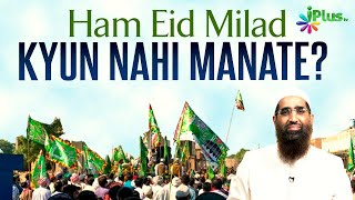 Ham Eid Milad Kyun Nahi Manate By Zaid Patel iPlus TV ikhtilaf Ka Hal