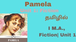 Pamela - Samuel Richardson| Summary in Tamil| Unit 1| தமிழில்