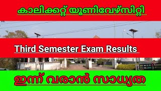 Third Semester Exam Results Updates Calicut University explained in malayalam