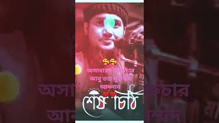 আবু তহা মোহাম্মদ আদনান এর অসাধারণ লেকচার 🥰🥰২০২৩