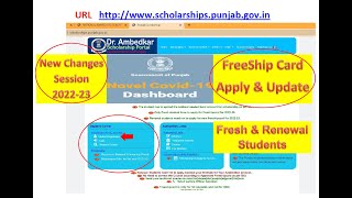 How to Update Freeship Card 2022-23 for Post Matric Scholarship to SC Dr. Ambedkar Portal