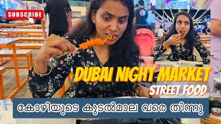 STREET FOOD EXPIRIMENT| കുടൽമാല FRY |DUBAI NIGHT MARKET