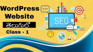 WordPress Website Creation Curriculum in Telugu | WordPress Tutorial [Class - 1]