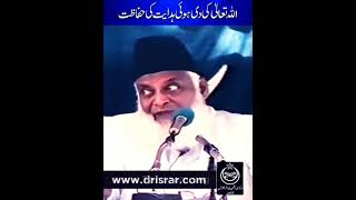 Allah ki di hui Hadaayat ki hifazat #viral #@DEEN-E-ISLAM68