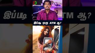 இப்படி ஒரு ATM ஆ!😲 #tamilguru #tamilinformation #naveenbharathi