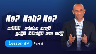 "ne? no? nah?" භාවිතා නොකර නිවැරදි ආකාරයෙන් ප්‍රශ්න අසන ක්‍රමය