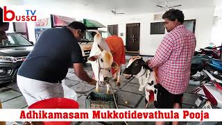 ADHIKAMASAM MUKKOTIDEVATHULA POOJA | Bussa TV